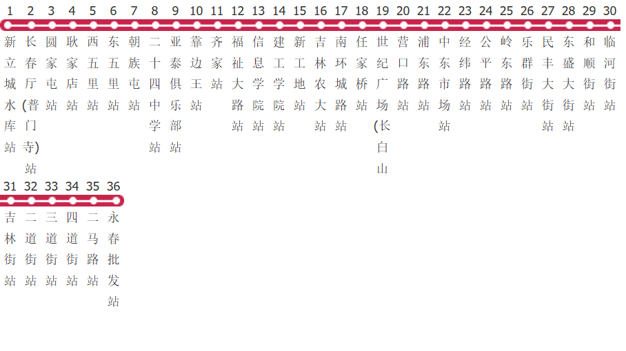 长春347路公交线路
