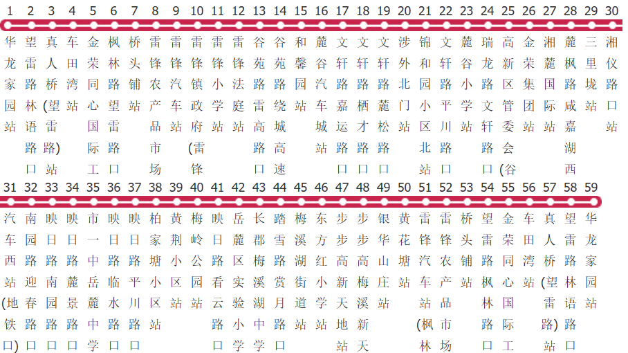 长沙W203路环行线北公交线路图及时间表-展庭百科汇