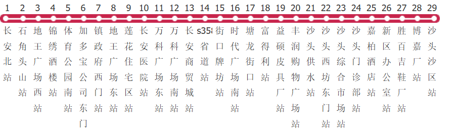 东莞长安9路公交线路