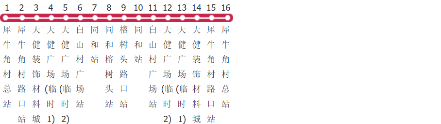广州754路环线公交线路图及时间表-展庭百科汇