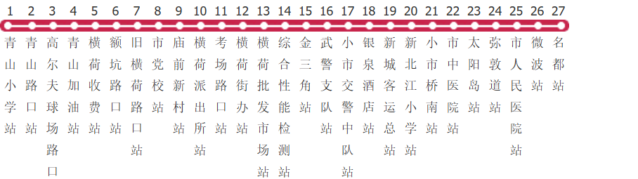 清远10路公交线路