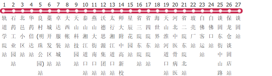 石家庄付553路公交线路