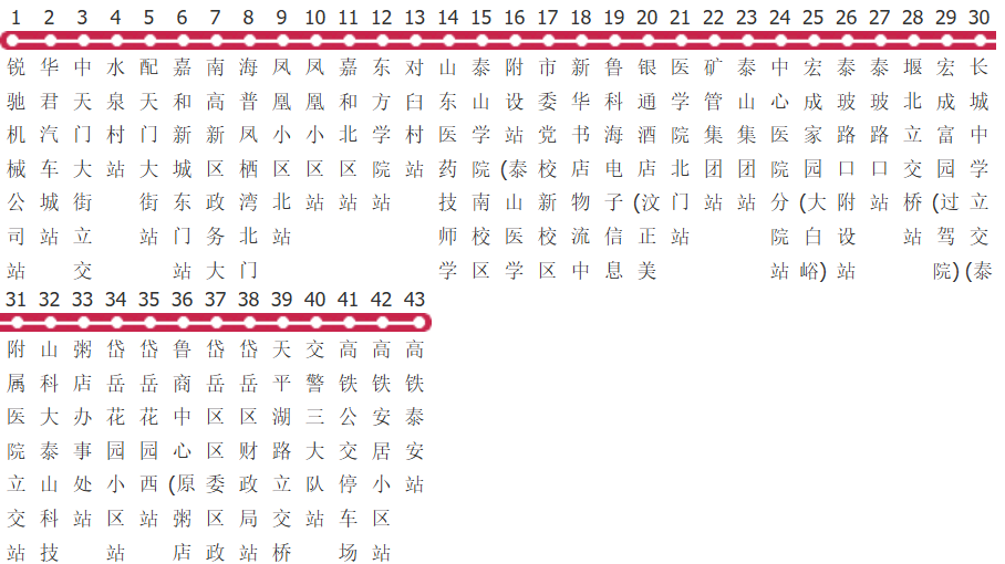 泰安44路公交线路