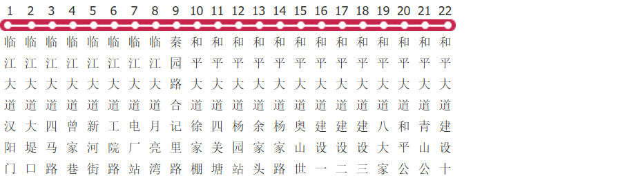 武汉16路公交线路