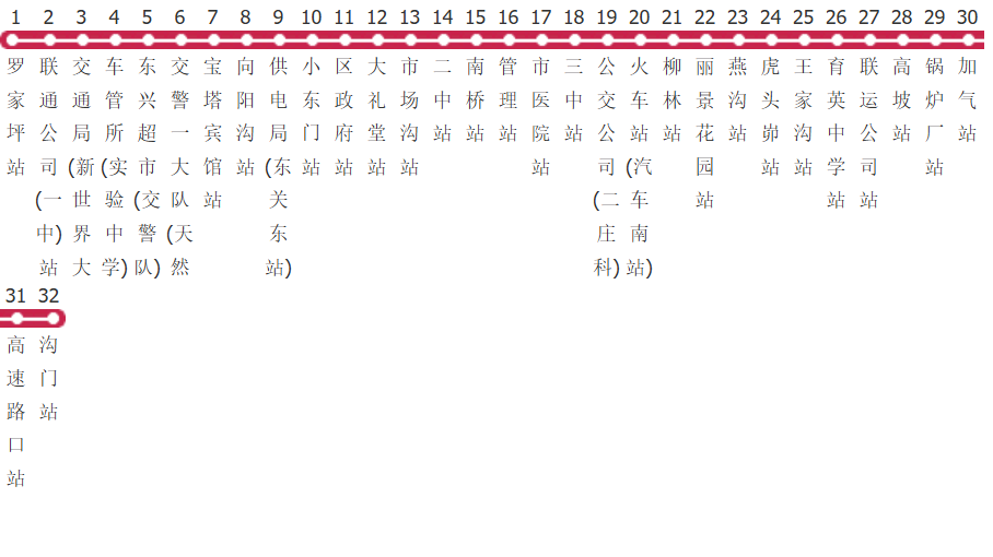延安11路公交线路