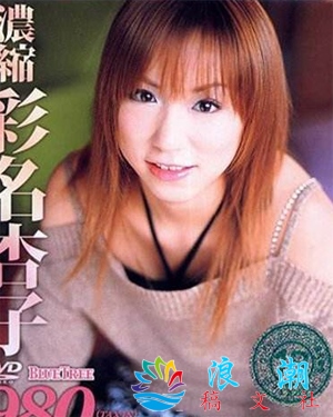 彩名杏子个人资料_作品写真-展庭社集故事