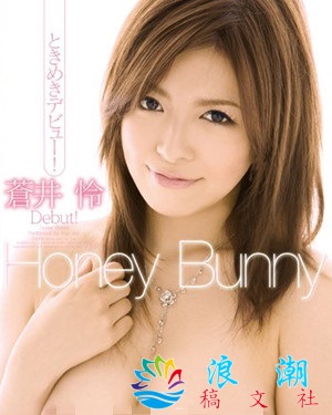 苍井怜个人介绍-展庭社集故事