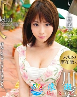 川菜美玲个人介绍-展庭百科汇