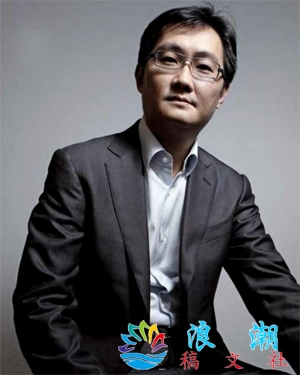 马化腾个人资料_作品介绍_生涯事迹-展庭百科汇