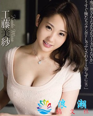 工藤美纱个人介绍-展庭百科汇