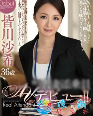 皆川沙希个人介绍-展庭百科汇