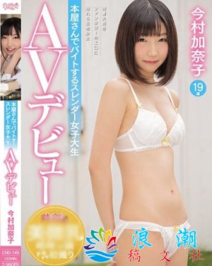 今村加奈子个人介绍-展庭百科汇