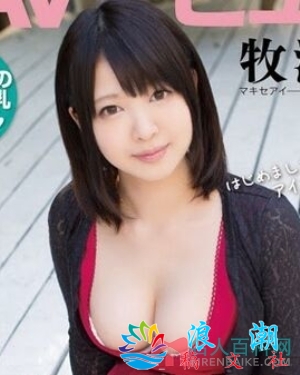 牧濑爱个人资料_作品写真-展庭百科汇