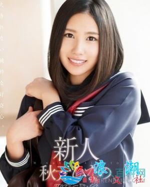 秋元雏乃个人介绍-展庭百科汇