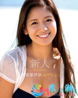 西原里伊奈人物照片