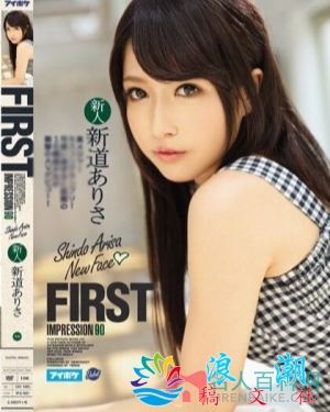 新道亚里沙个人介绍-展庭百科汇