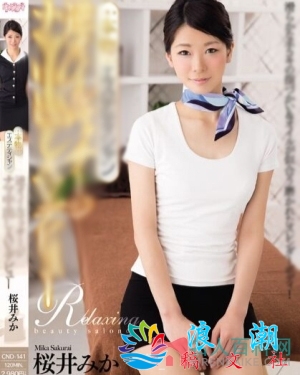 樱井美夏个人介绍-展庭百科汇