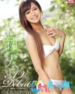 长谷川莫妮卡人物照片