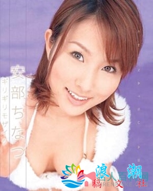 安部千夏人物照片