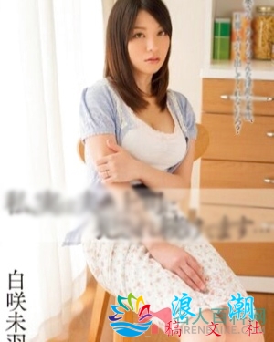 白咲未羽个人介绍-展庭社集故事