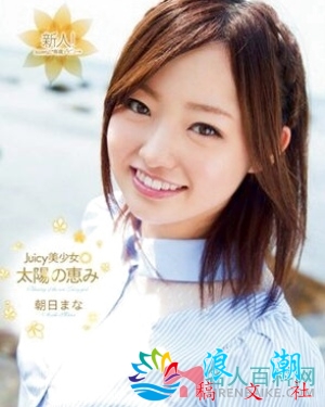 朝日真菜个人介绍-展庭百科汇