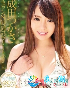 成田司个人资料_图片_作品番剧_三围近况_日本名人介绍