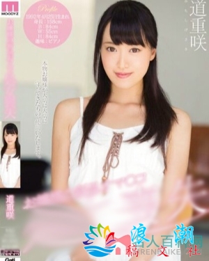 道重咲个人介绍-展庭百科汇