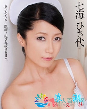 七海久代个人介绍-展庭百科汇