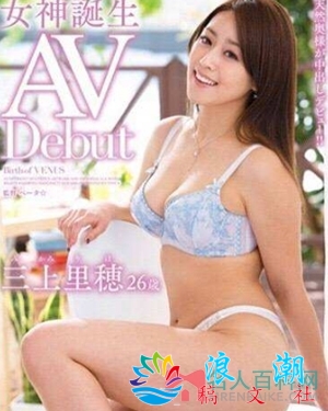 三上里穂个人介绍-展庭百科汇