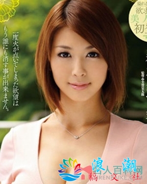 久保田结衣人物照片