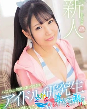 四叶丽个人资料_图片_作品番剧_三围近况_日本名人介绍