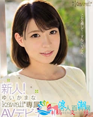 由花爱菜个人资料_图片_作品番剧_三围近况_日本名人介绍