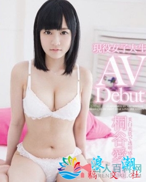 桐谷爱莉个人资料_作品写真-展庭百科汇