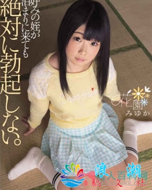 花园美由夏人物照片