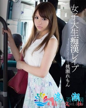 桃濑柠檬个人资料_作品写真-展庭百科汇