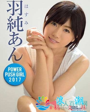 羽纯暗个人资料_图片_作品番剧_三围近况_日本名人介绍