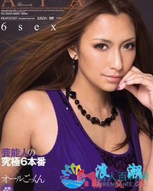 绫濑芽留个人介绍-展庭百科汇