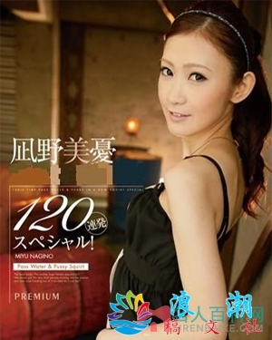 凪野美忧人物照片