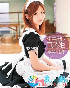 长谷川绫个人介绍-展庭百科汇