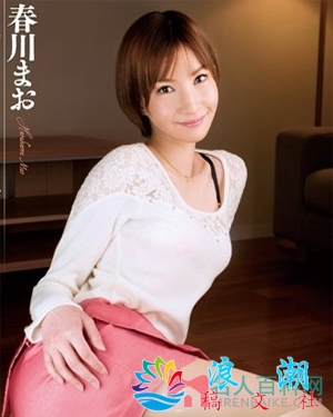 春川真央个人介绍-展庭百科汇