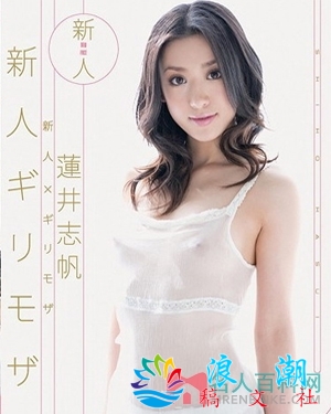 莲井志帆人物照片