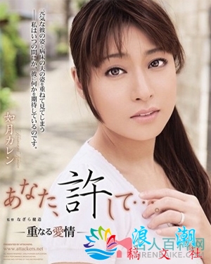 如月可怜个人资料_作品写真-展庭百科汇