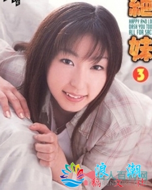 树若菜个人介绍-展庭百科汇