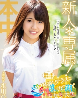 水川雏子个人介绍-展庭百科汇