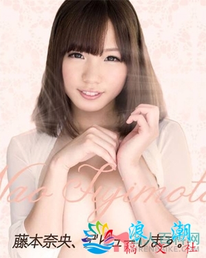 藤本奈央个人介绍-展庭社集故事