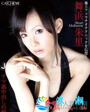 舞浜朱里人物照片