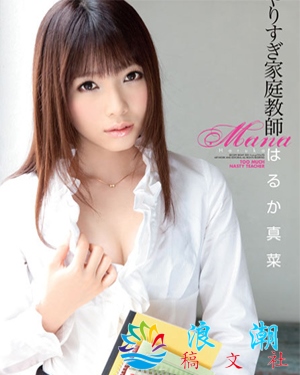 遥真菜个人介绍-展庭百科汇