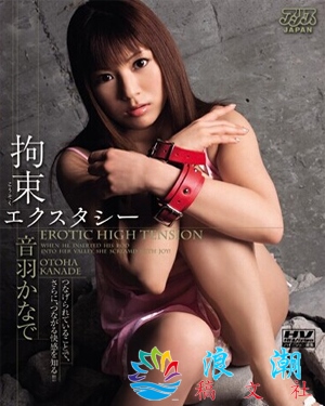 音羽奏个人介绍-展庭百科汇