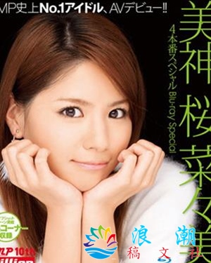 樱菜菜美个人介绍-展庭百科汇