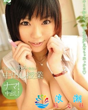 樱井亚美人物照片